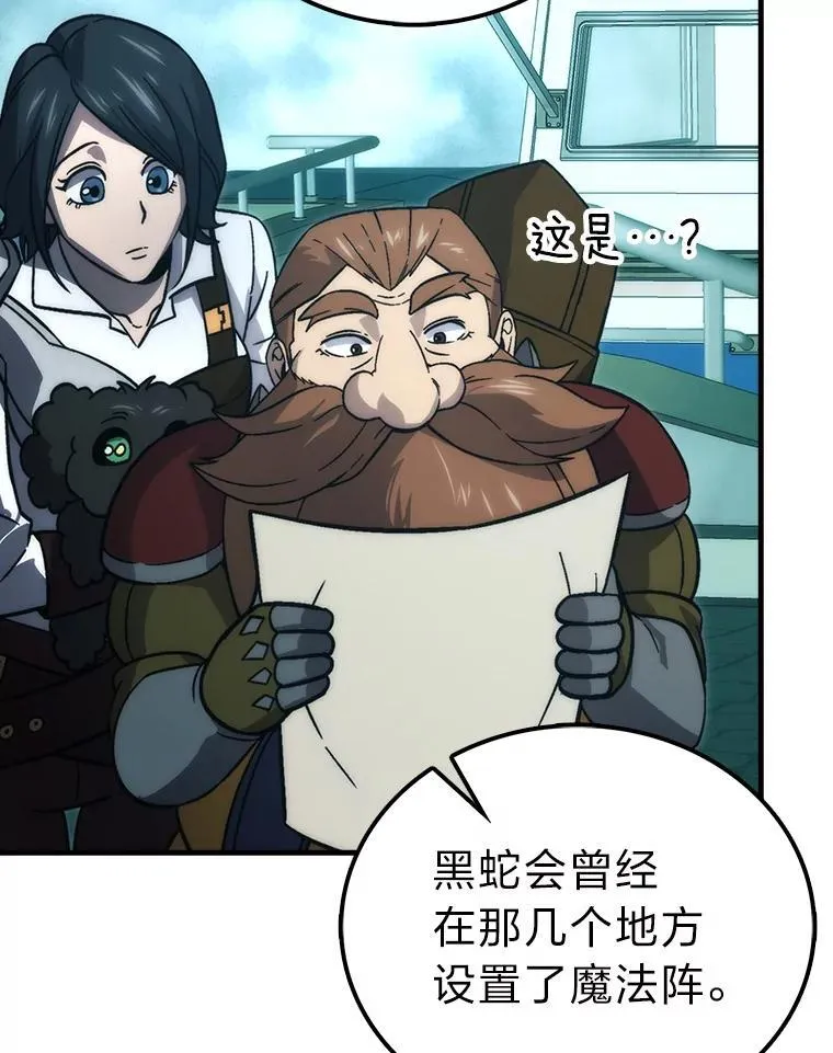 71.凯旋而归 第83页