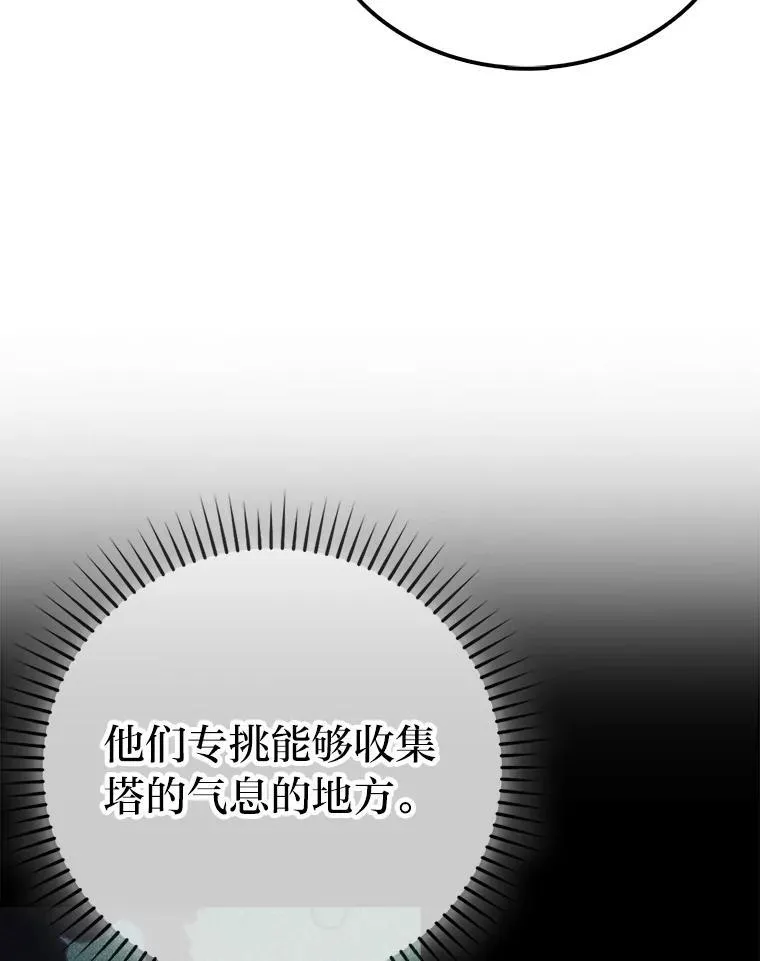 71.凯旋而归 第84页