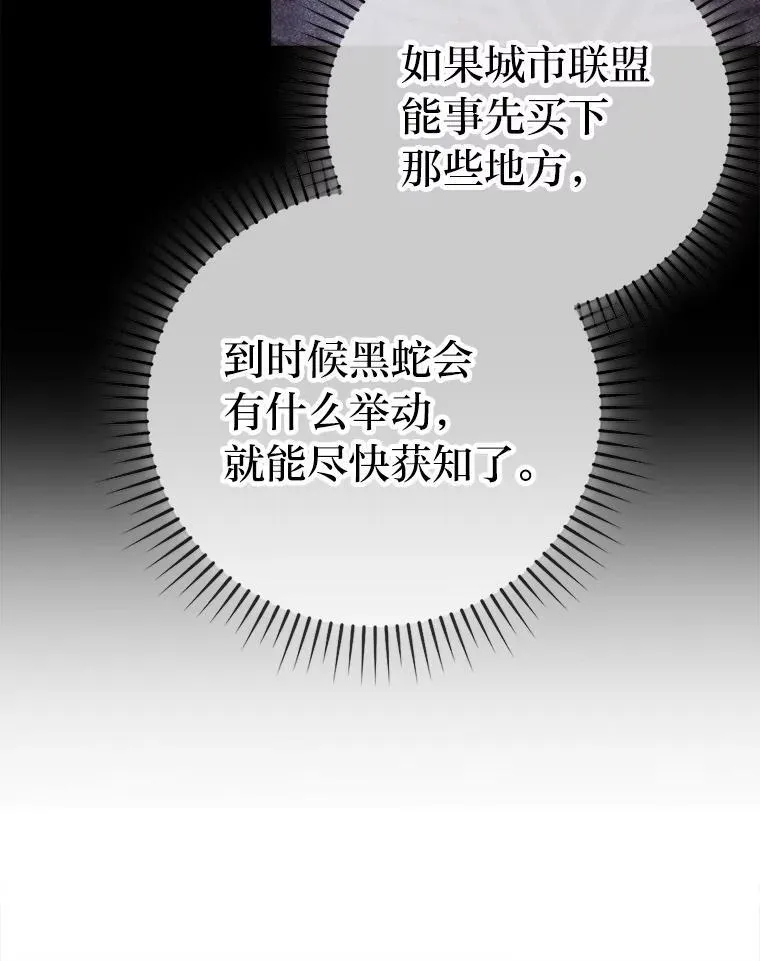 71.凯旋而归 第86页