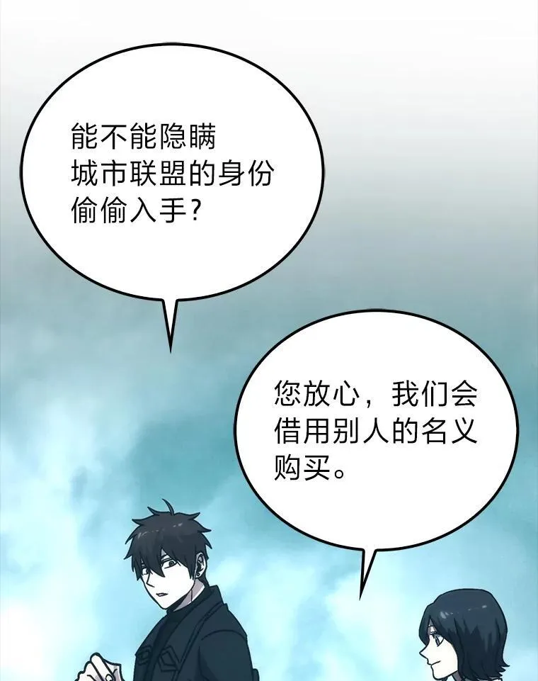 71.凯旋而归 第87页