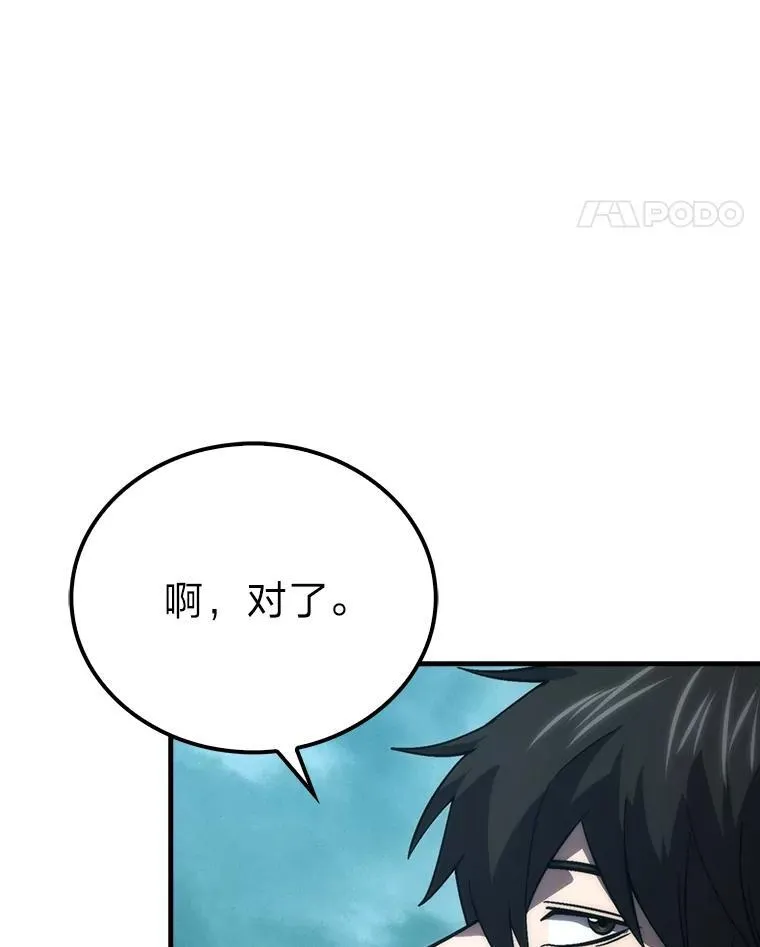71.凯旋而归 第89页