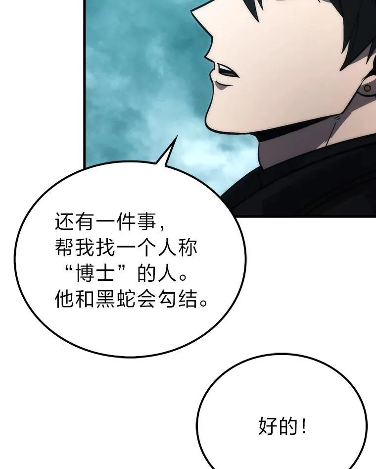 71.凯旋而归 第90页