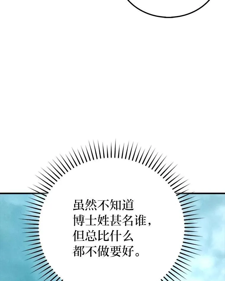 71.凯旋而归 第91页