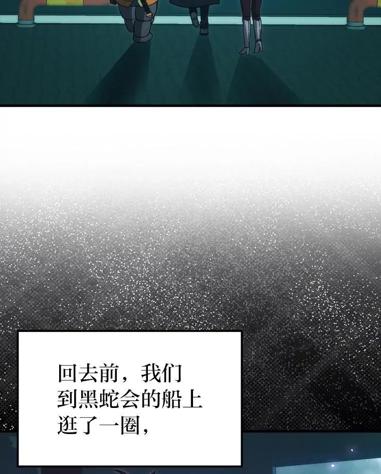 71.凯旋而归 第93页