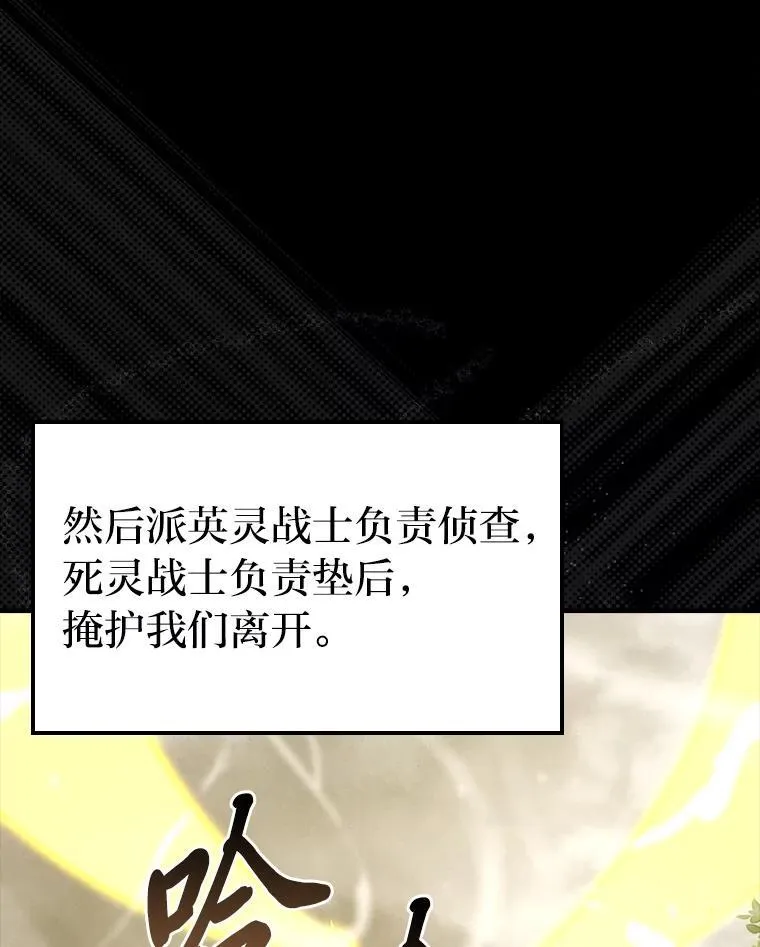 71.凯旋而归 第95页