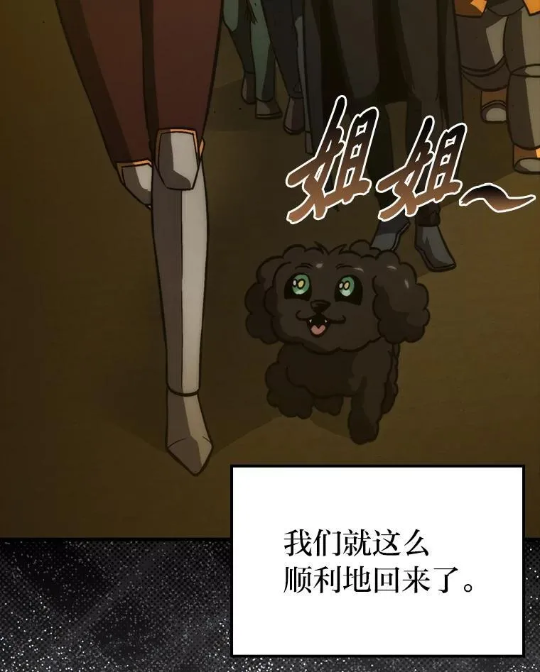 71.凯旋而归 第97页