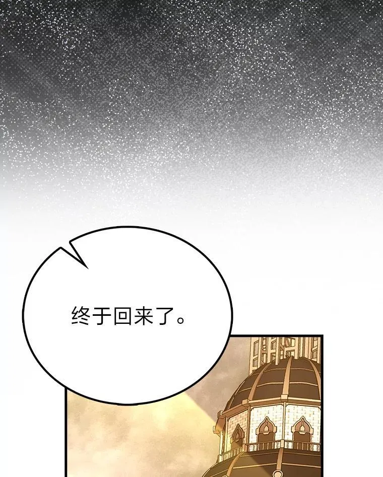 71.凯旋而归 第98页