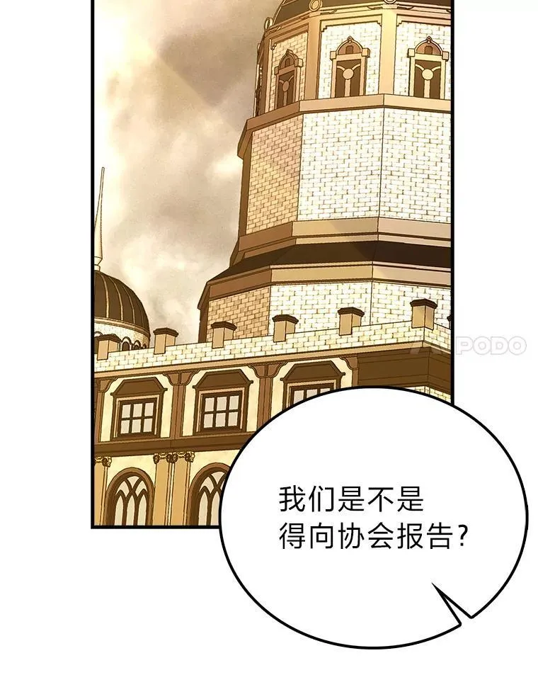 71.凯旋而归 第99页