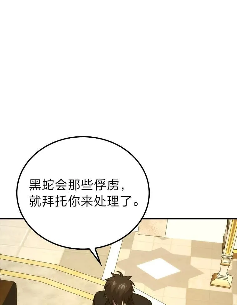 71.凯旋而归 第100页