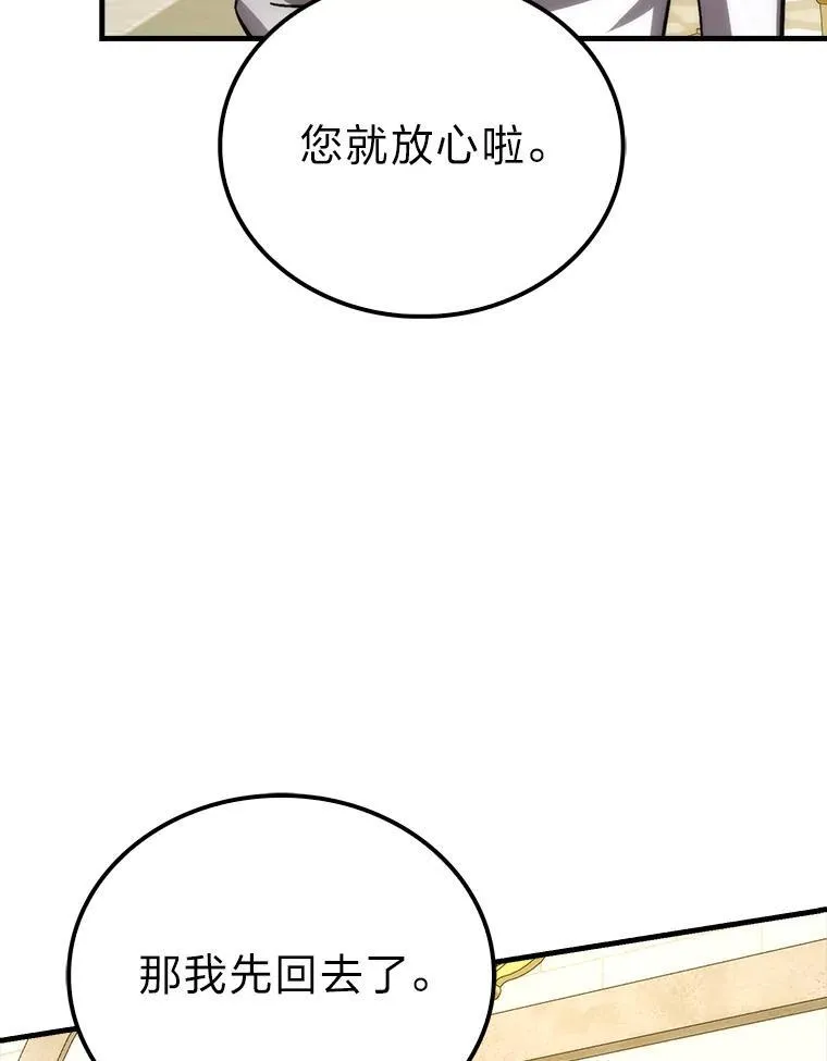 71.凯旋而归 第104页