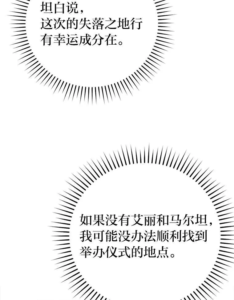 71.凯旋而归 第107页