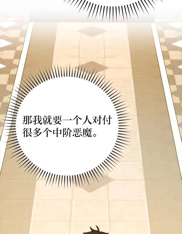 71.凯旋而归 第108页