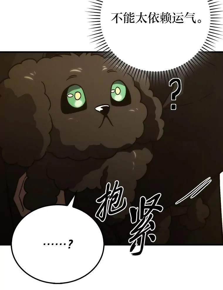 71.凯旋而归 第111页