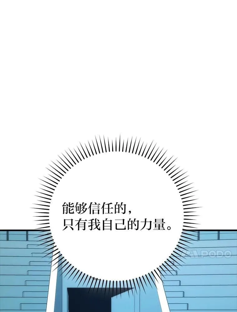 71.凯旋而归 第112页