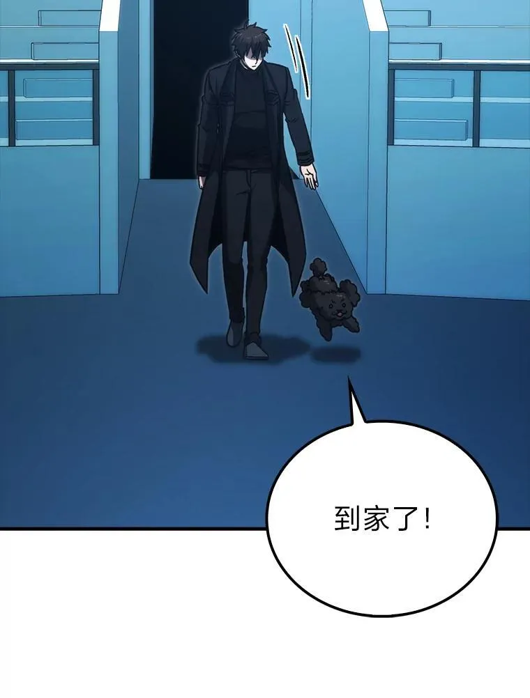 71.凯旋而归 第113页