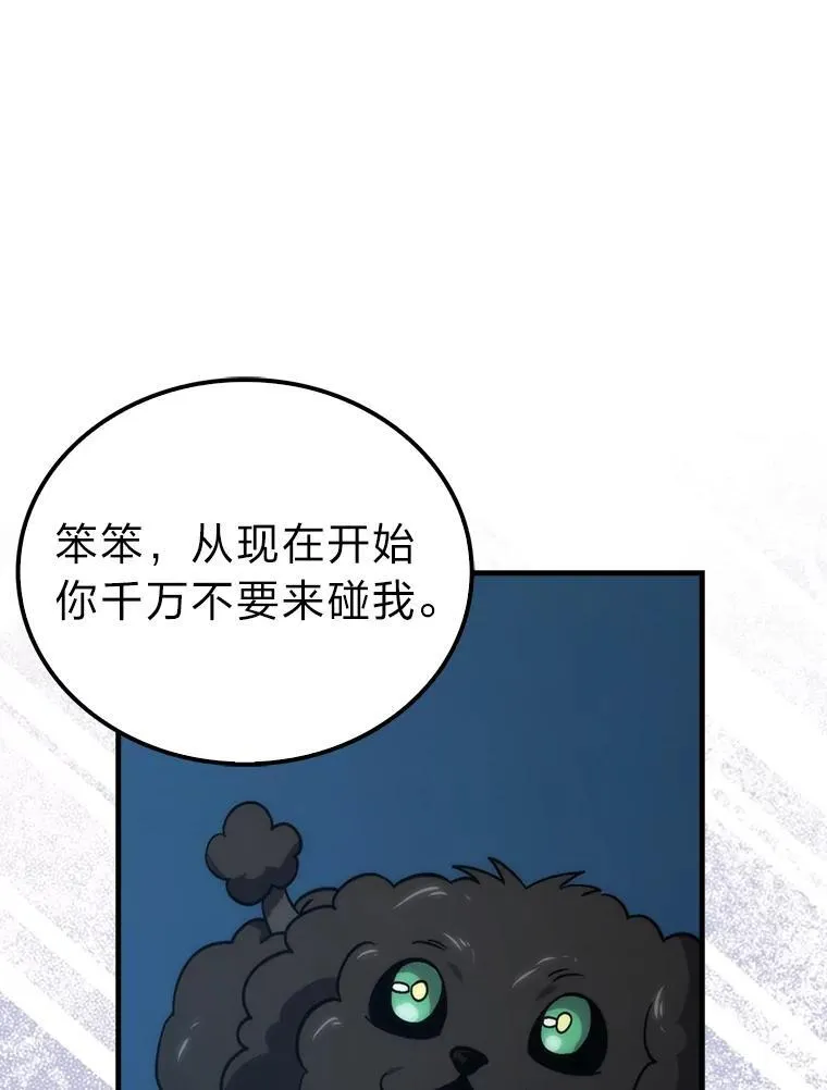 71.凯旋而归 第114页