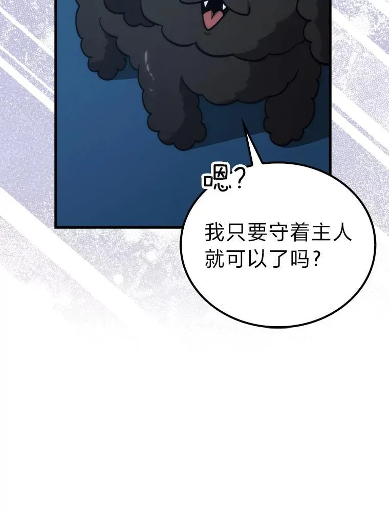 71.凯旋而归 第115页