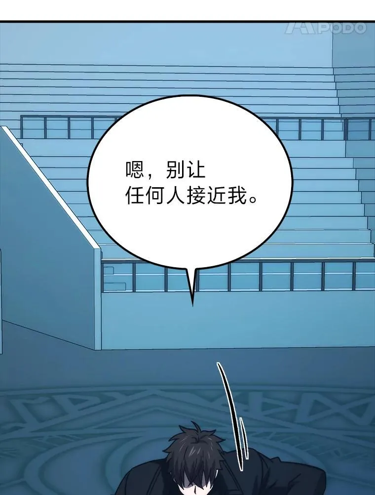 71.凯旋而归 第116页
