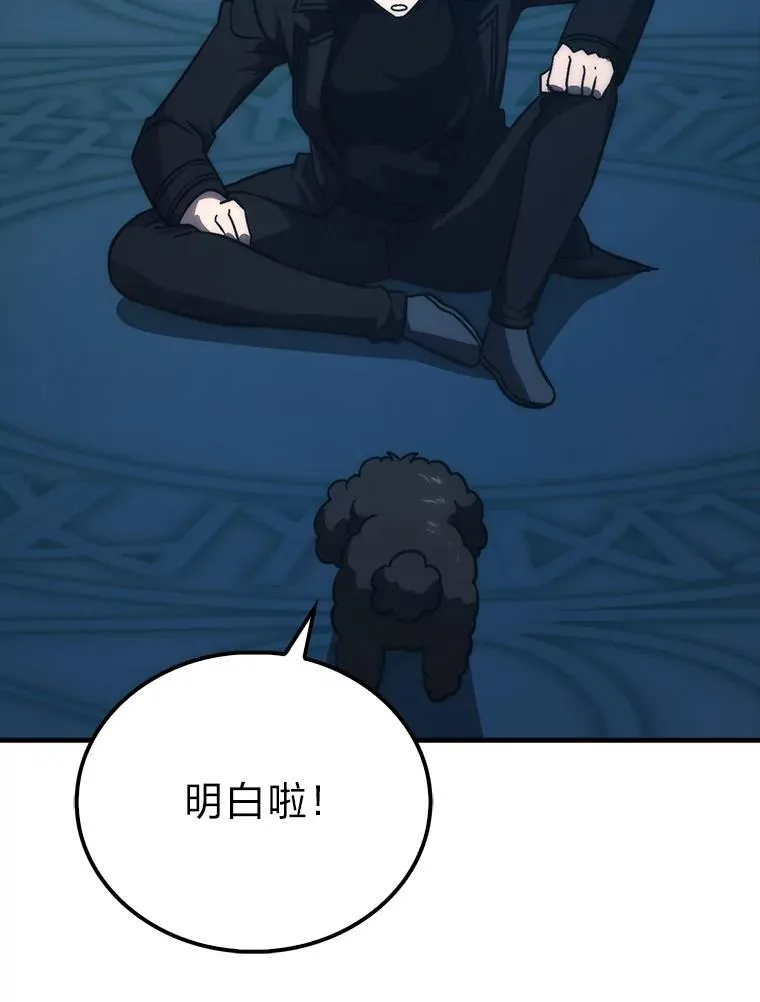71.凯旋而归 第117页