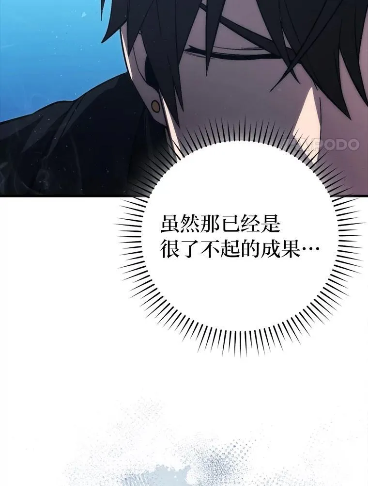 71.凯旋而归 第119页