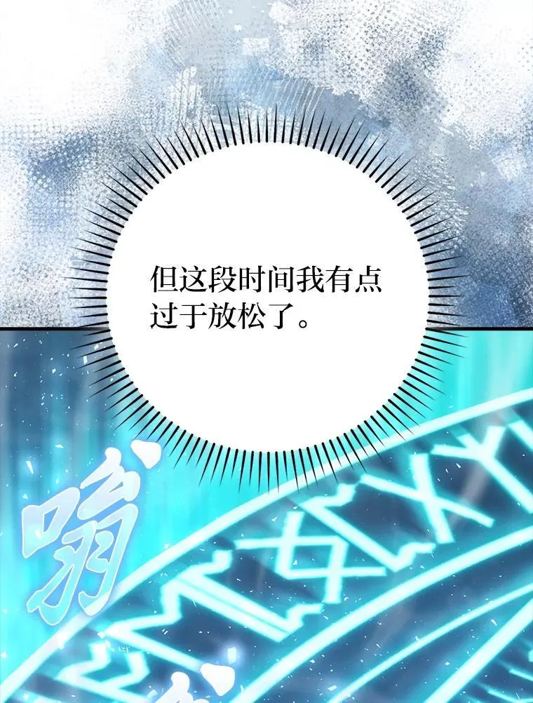 71.凯旋而归 第120页