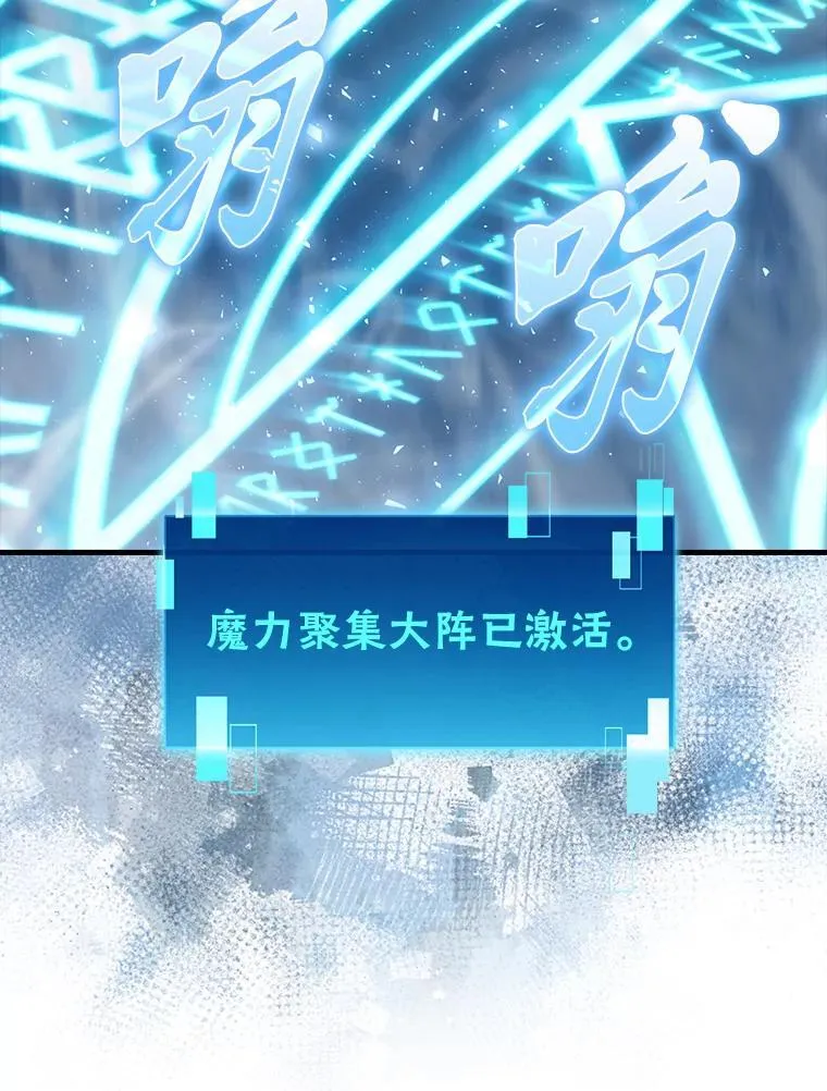 71.凯旋而归 第121页