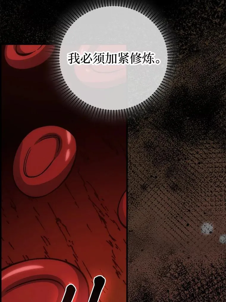 71.凯旋而归 第124页