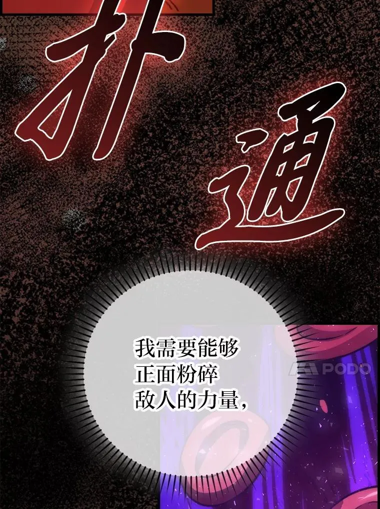 71.凯旋而归 第125页