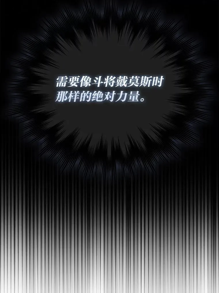 71.凯旋而归 第127页