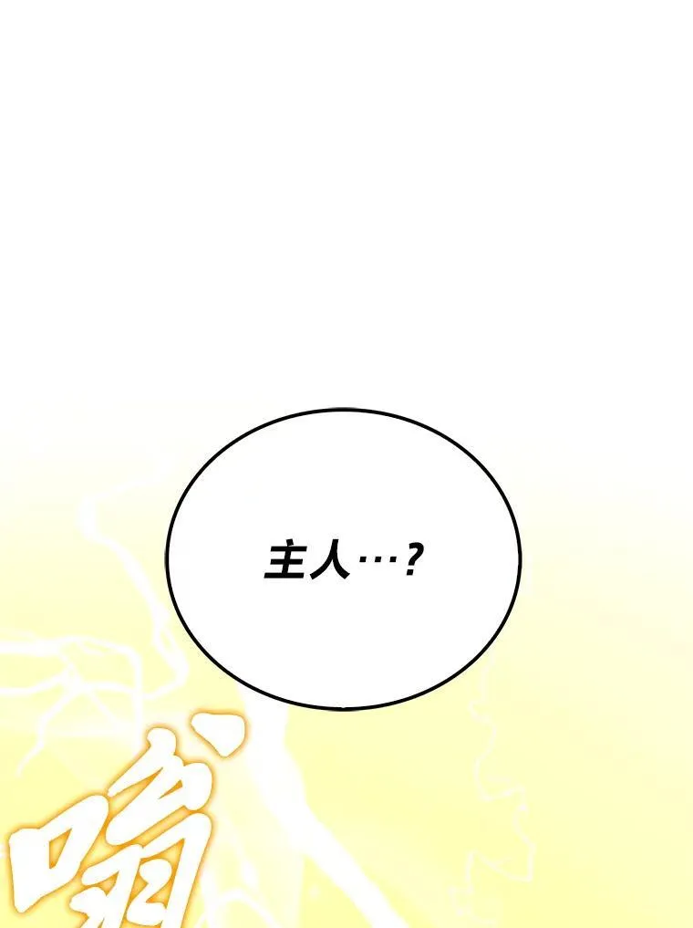 71.凯旋而归 第129页