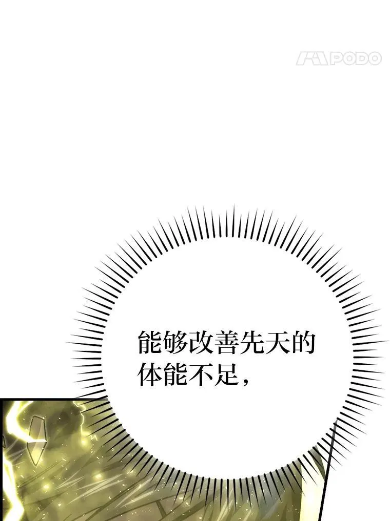 71.凯旋而归 第132页