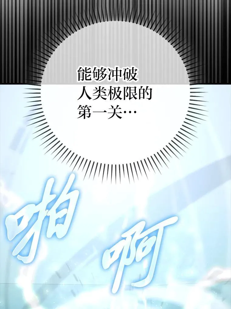 71.凯旋而归 第134页