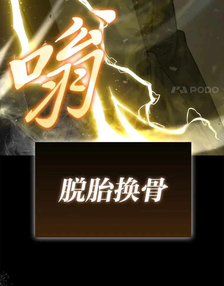 72.脱胎换骨破极限 第4页