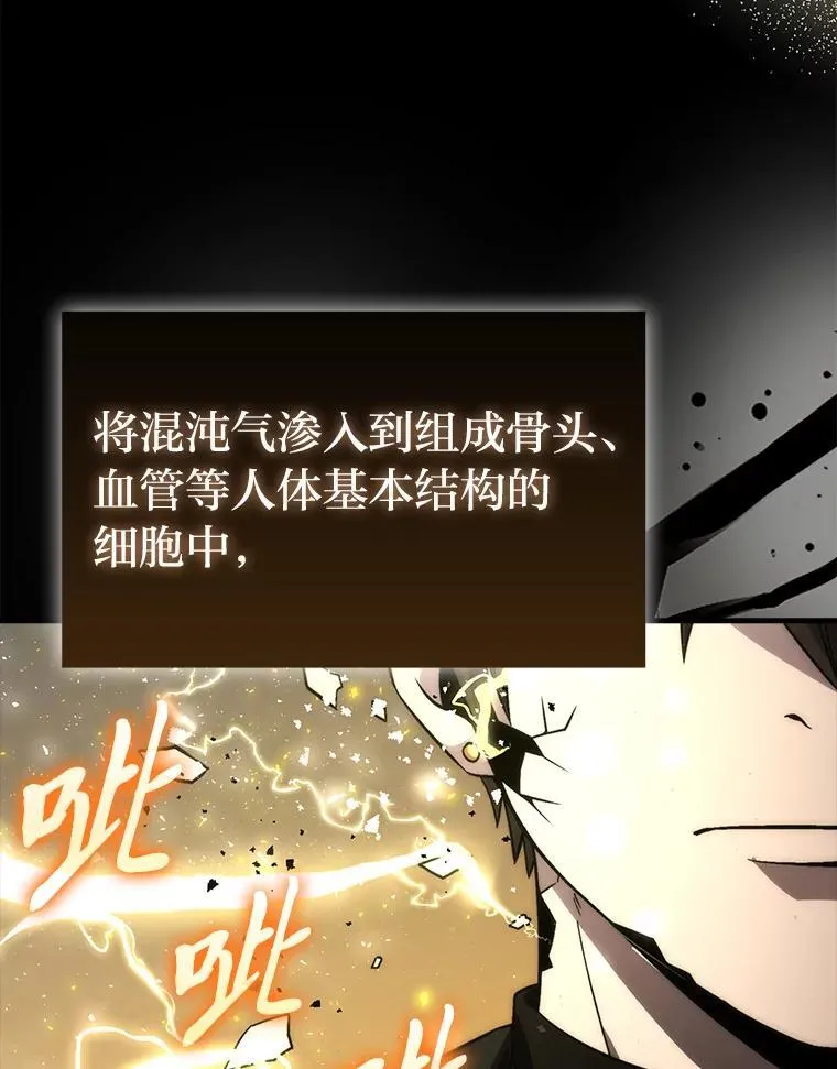 72.脱胎换骨破极限 第6页