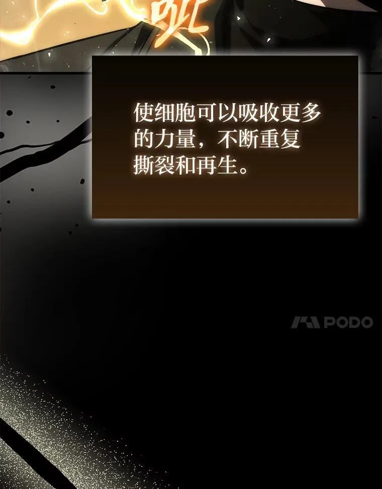 72.脱胎换骨破极限 第7页