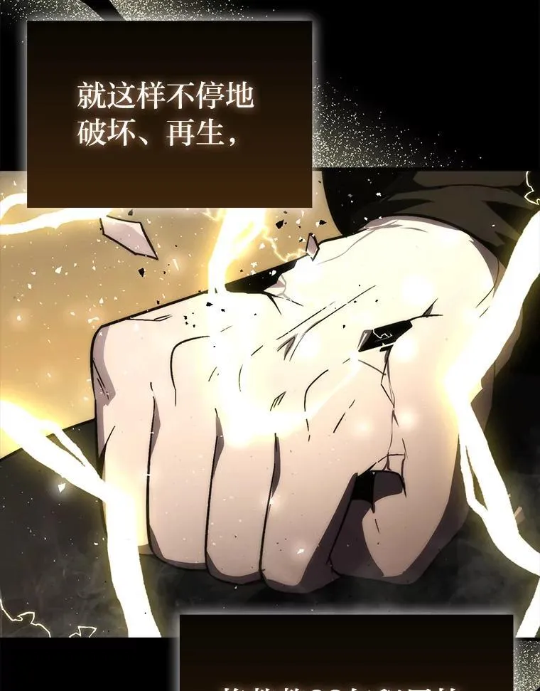72.脱胎换骨破极限 第8页