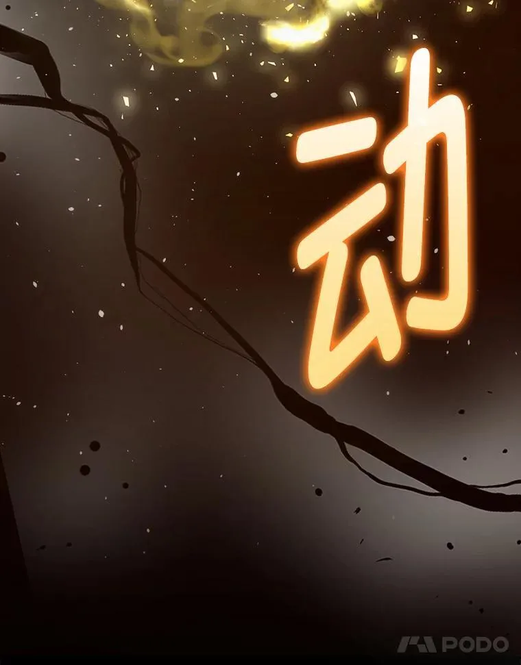 72.脱胎换骨破极限 第11页