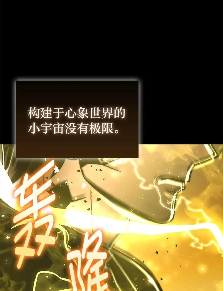72.脱胎换骨破极限 第12页