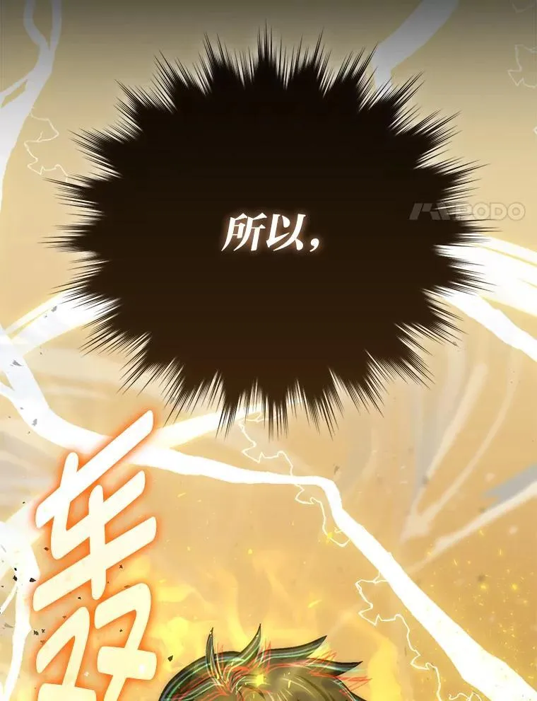 72.脱胎换骨破极限 第14页