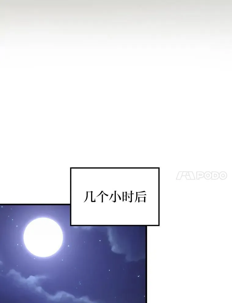 72.脱胎换骨破极限 第17页