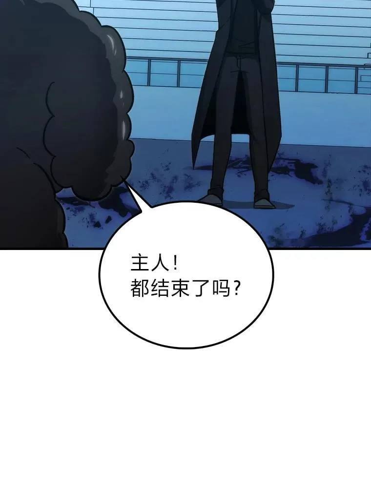 72.脱胎换骨破极限 第23页