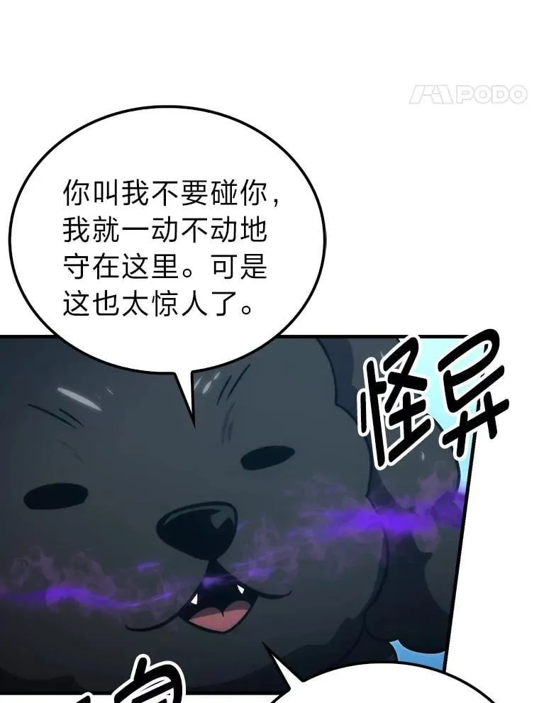 72.脱胎换骨破极限 第24页