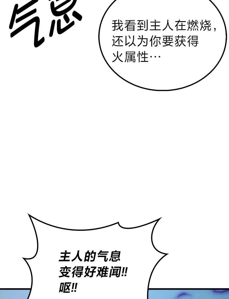 72.脱胎换骨破极限 第25页