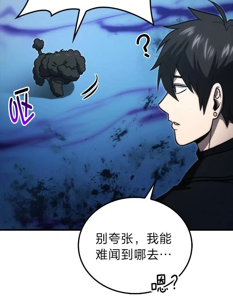 72.脱胎换骨破极限 第26页