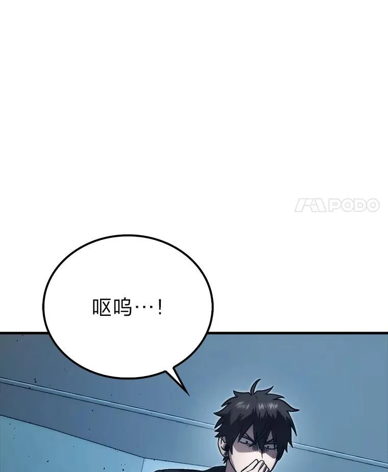 72.脱胎换骨破极限 第27页