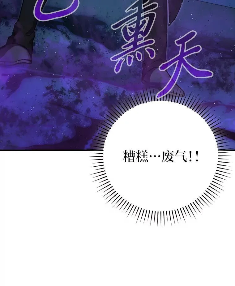 72.脱胎换骨破极限 第29页