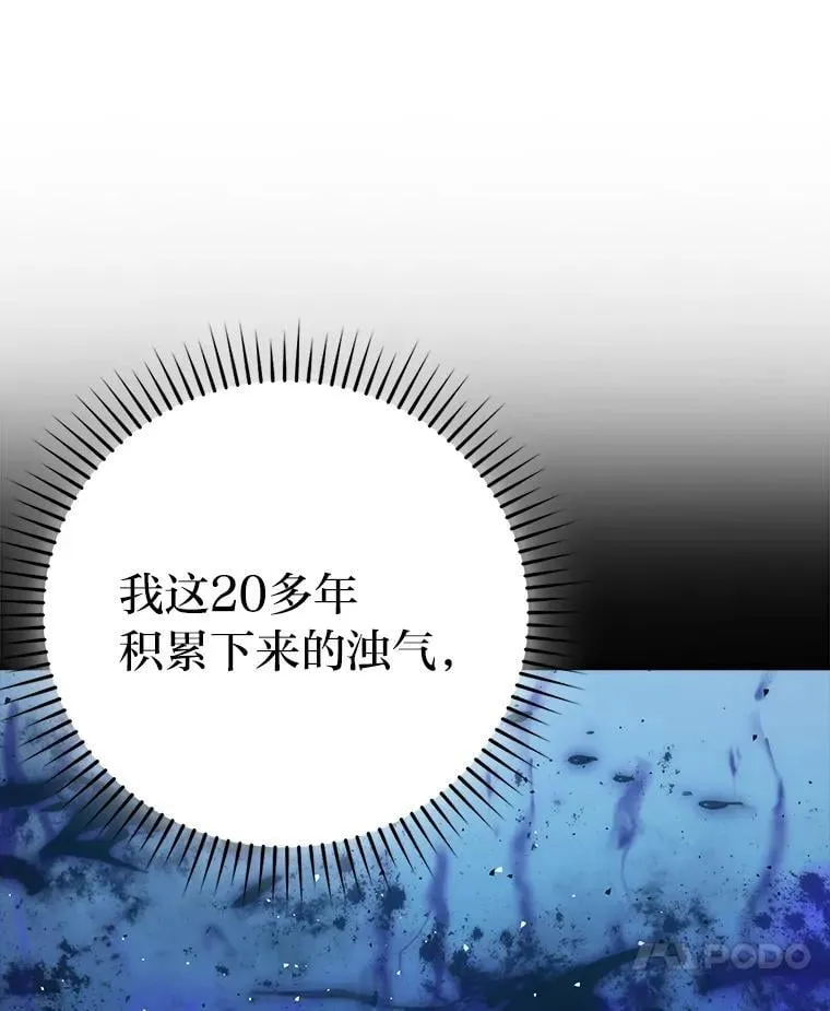 72.脱胎换骨破极限 第30页