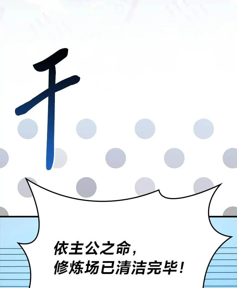 72.脱胎换骨破极限 第33页