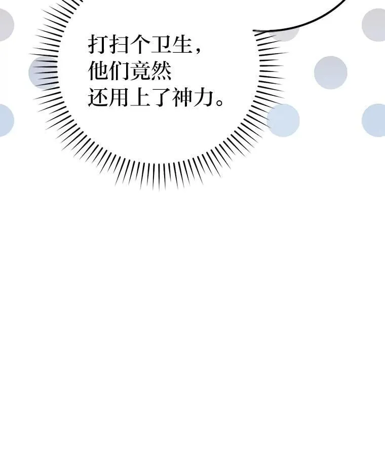 72.脱胎换骨破极限 第36页
