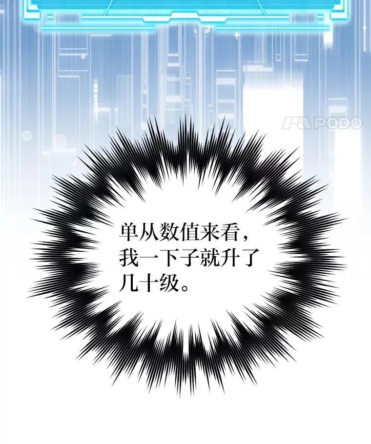 72.脱胎换骨破极限 第42页